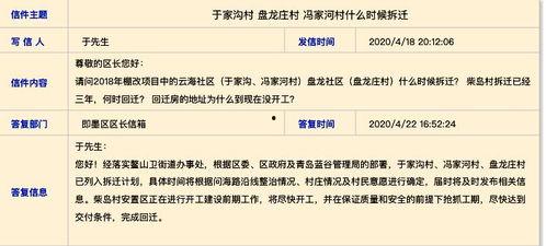 即墨最新爆料消息,揭秘神秘事件背后的真相！  第1张