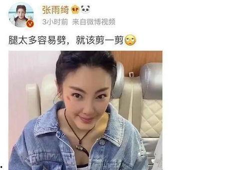 张雨绮女朋友爆料了吗视频,真相究竟如何？  第3张