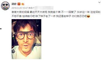 网友爆料胡歌古装视频