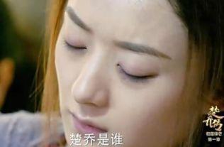 楚乔传在线直播观看